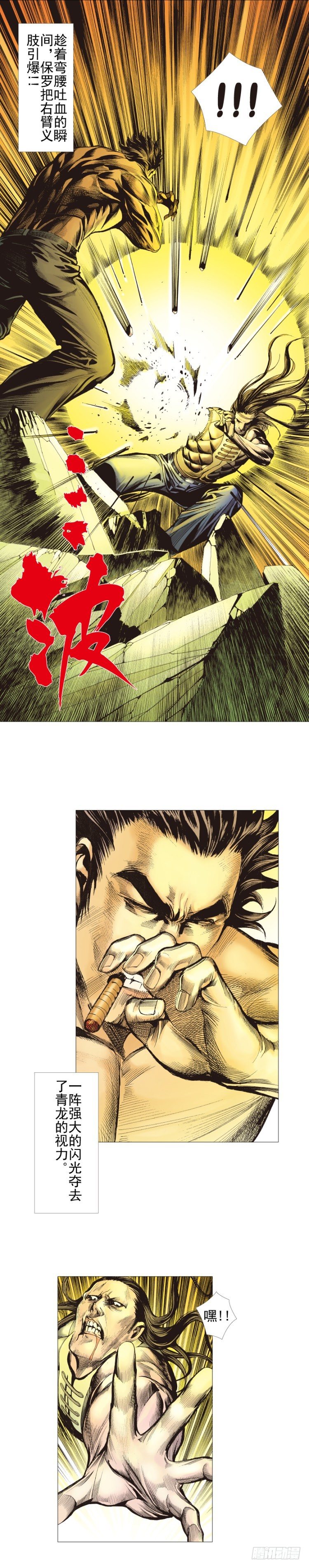 第301话：保罗的护身符（上）15