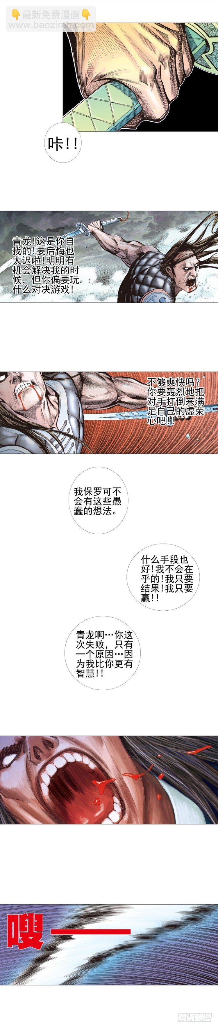 第301话：保罗的护身符（上）16