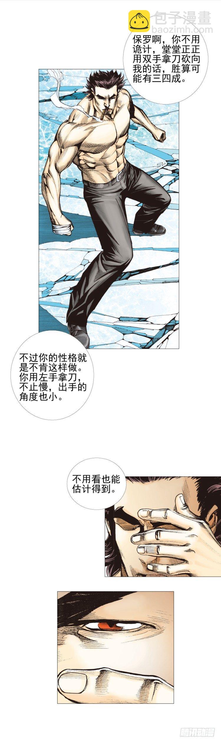 第301话：保罗的护身符（上）18