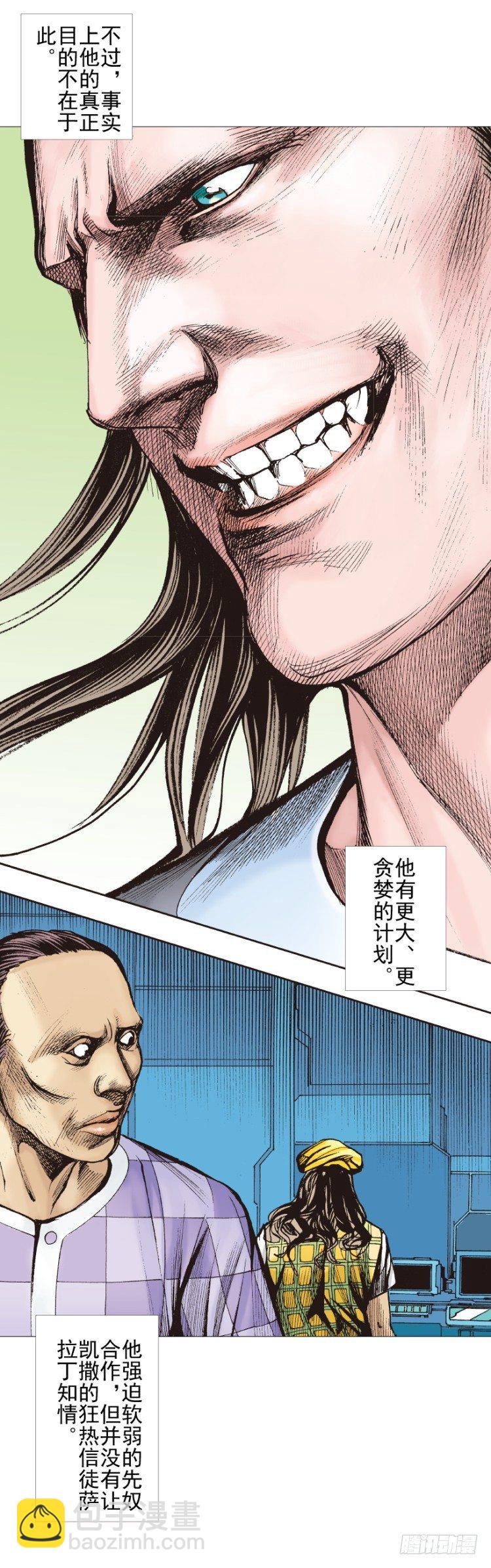 第301话：保罗的护身符（上）2