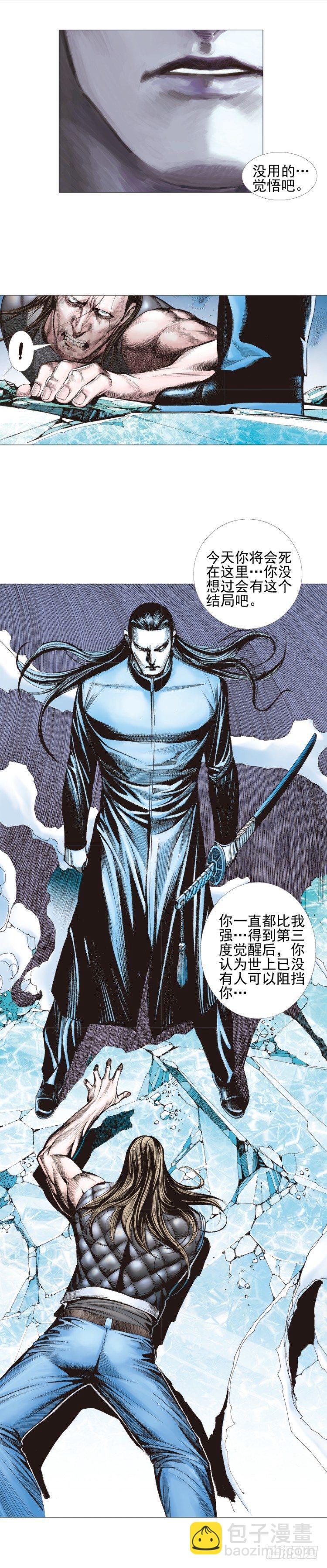 第301话：保罗的护身符（上）20