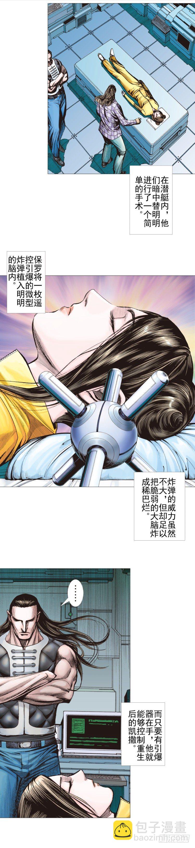 第301话：保罗的护身符（上）3