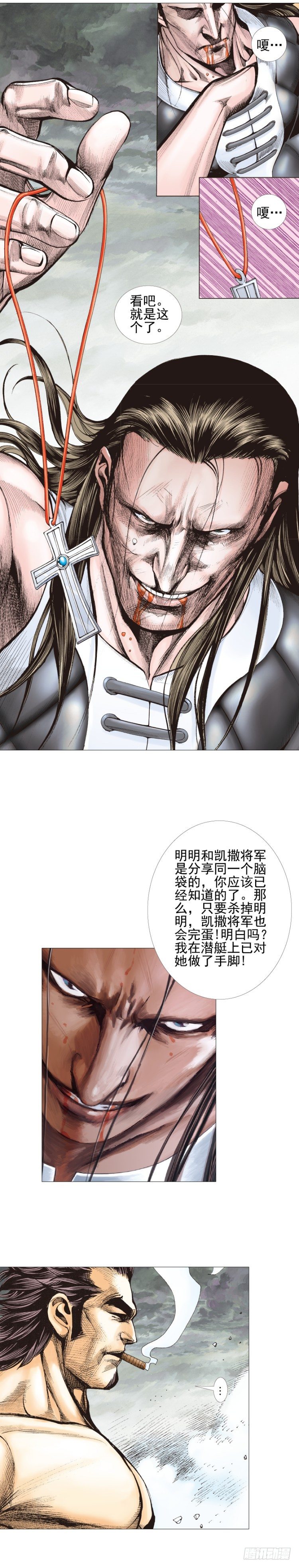 第301话：保罗的护身符（上）5