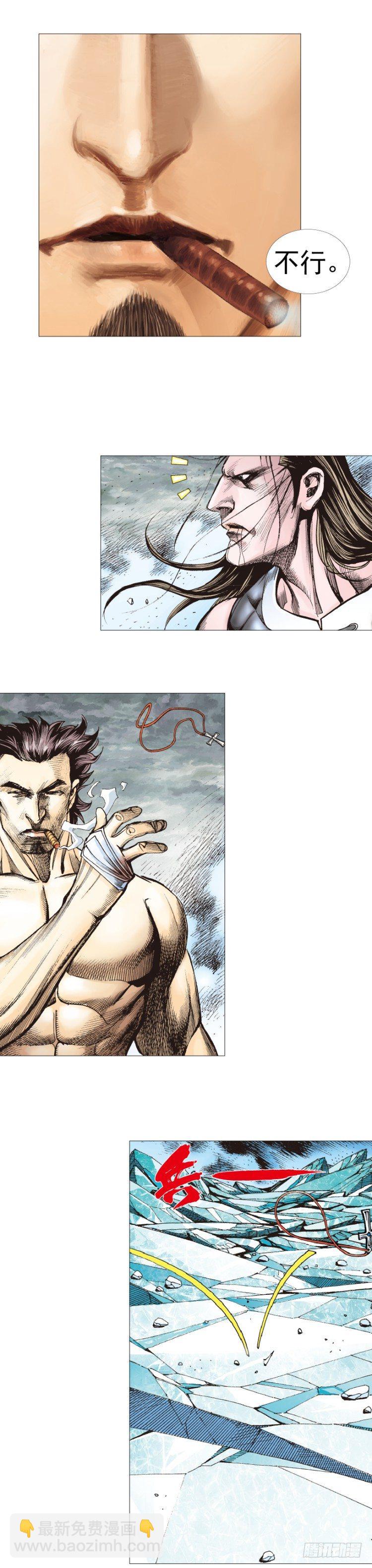 第301话：保罗的护身符（上）8