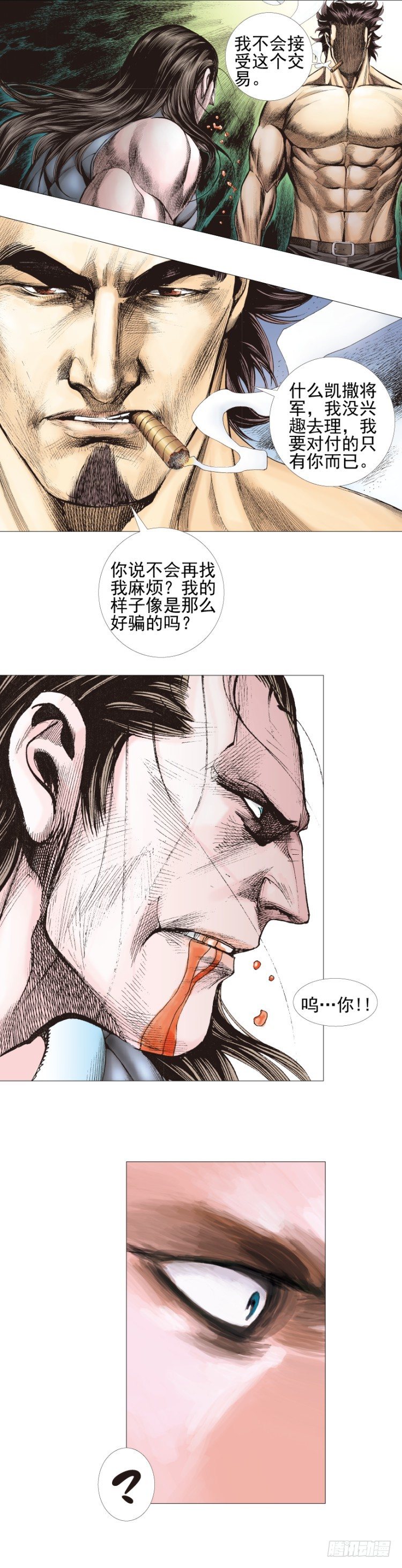 第301话：保罗的护身符（上）9