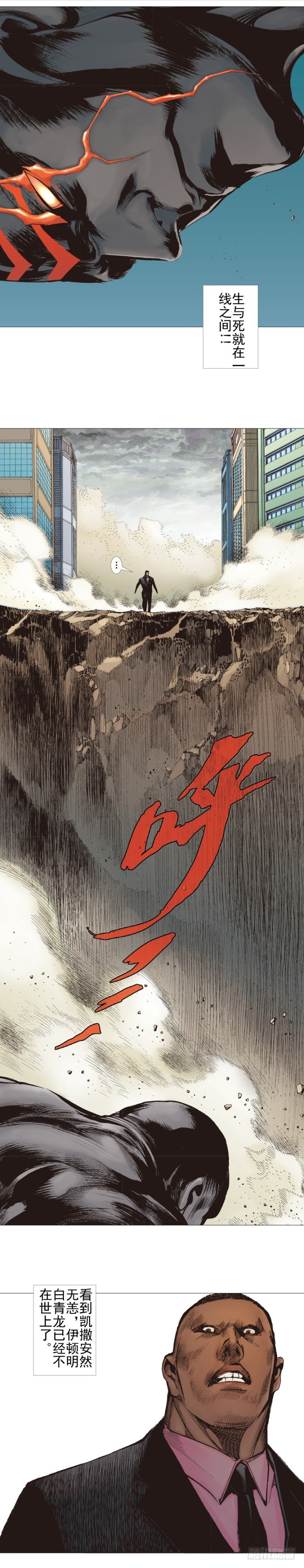 第305话：龙逝（下）16