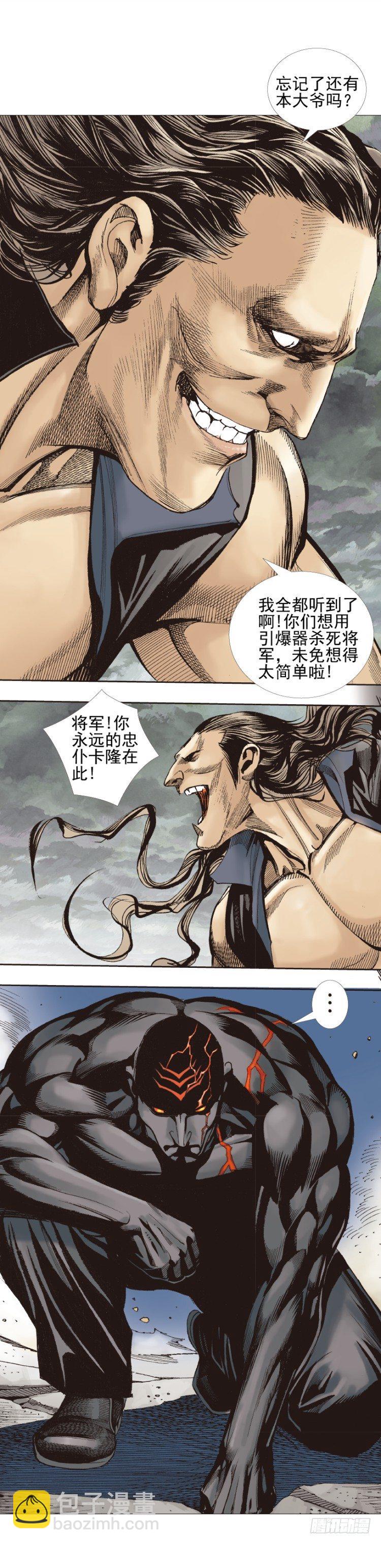 第305话：龙逝（下）21
