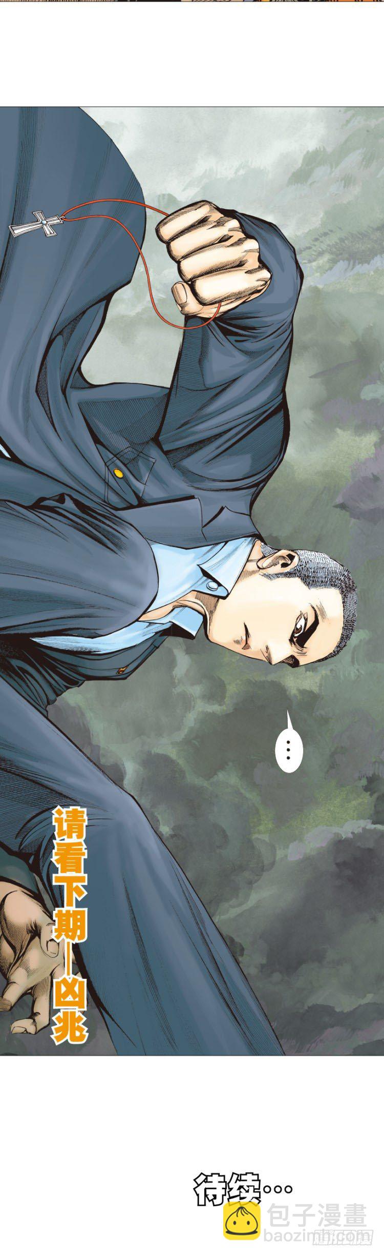第305话：龙逝（下）25