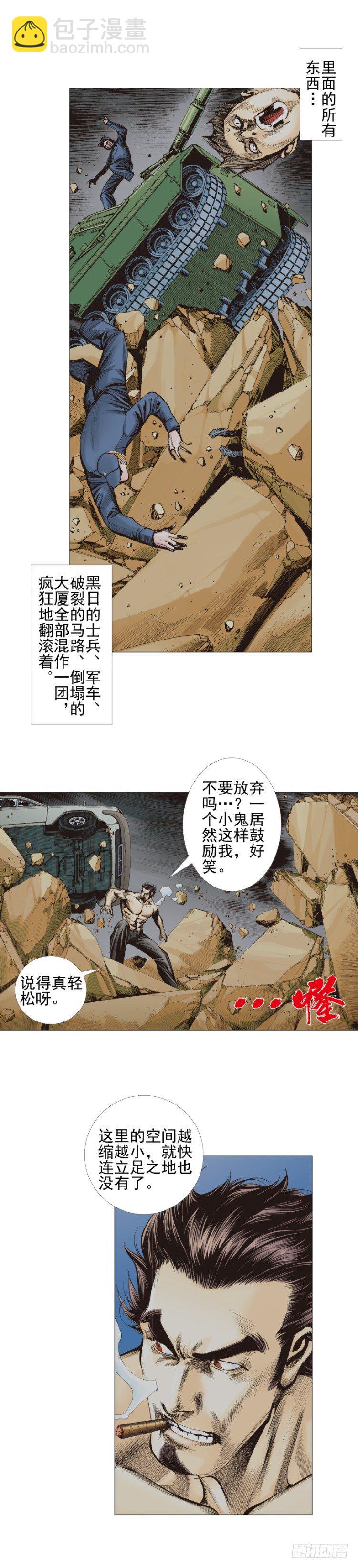 第305话：龙逝（下）3