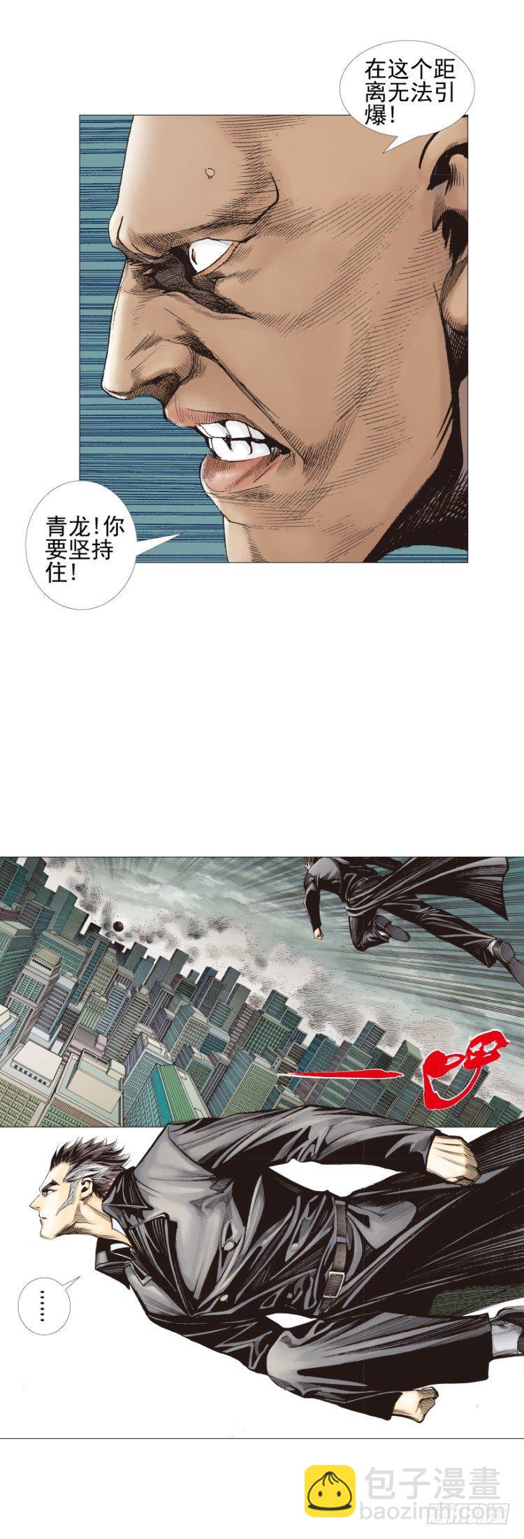 第305话：龙逝（下）6