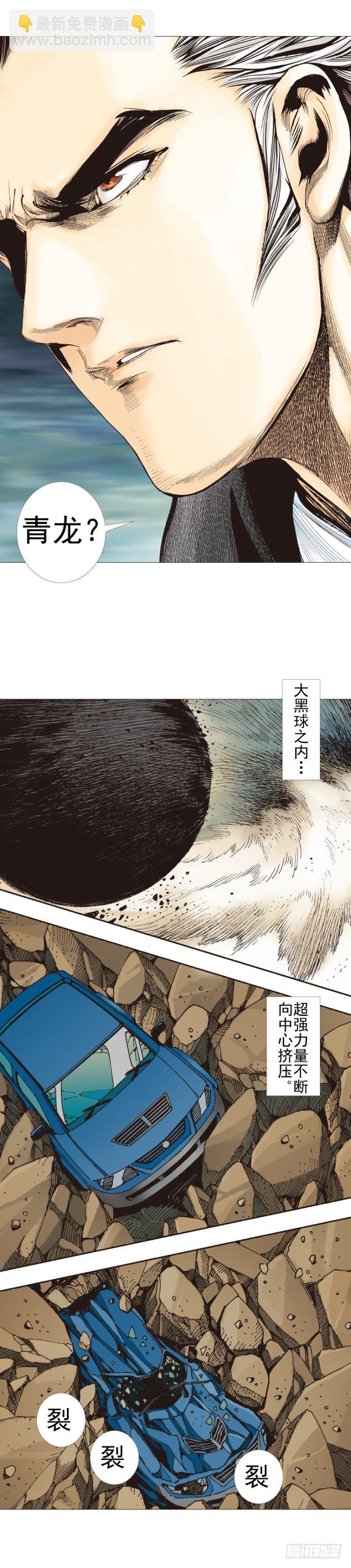 第305话：龙逝（下）7