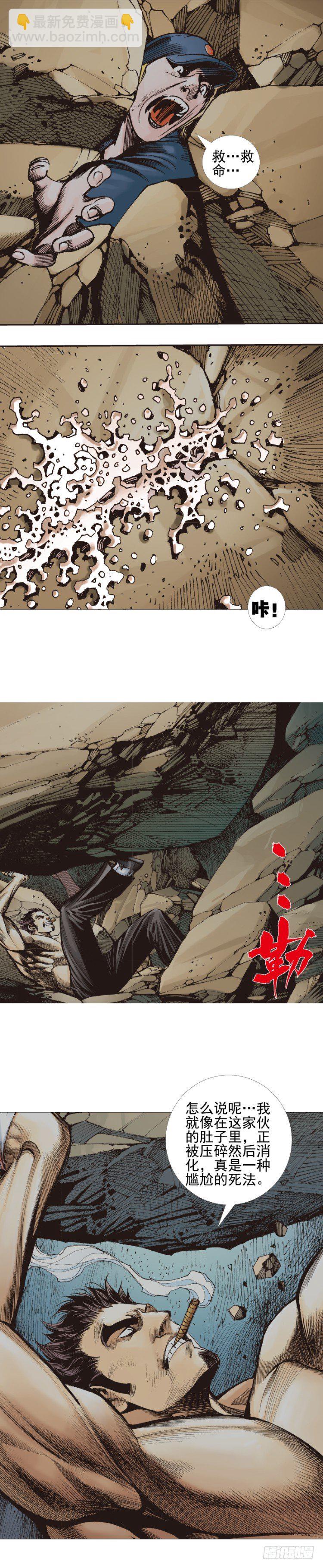 第305话：龙逝（下）8