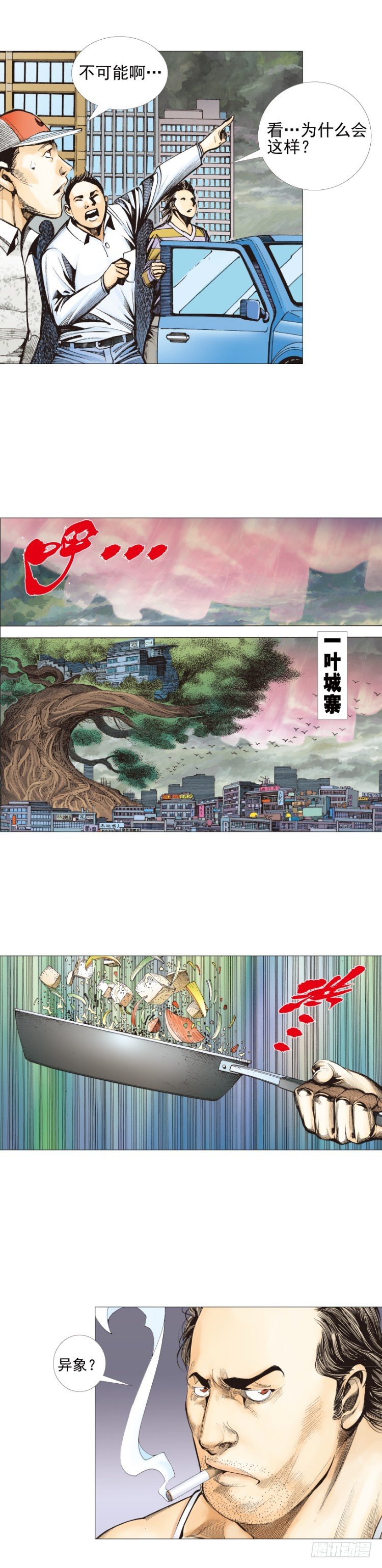 第307话：第六次大灭绝（上）1