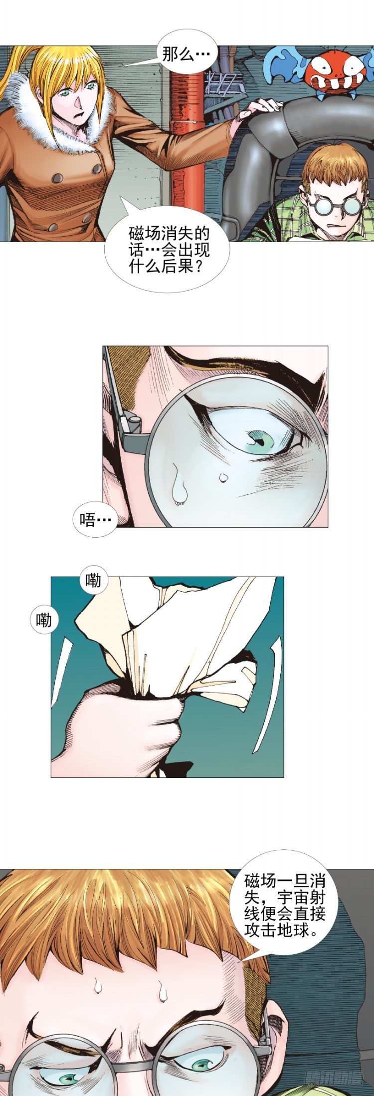 第307话：第六次大灭绝（上）13