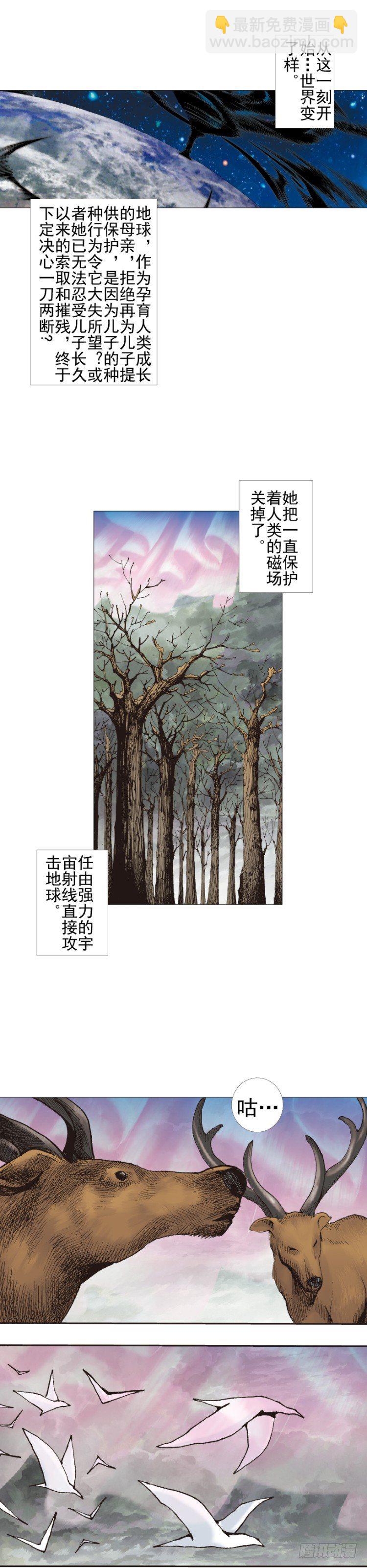第307话：第六次大灭绝（上）17