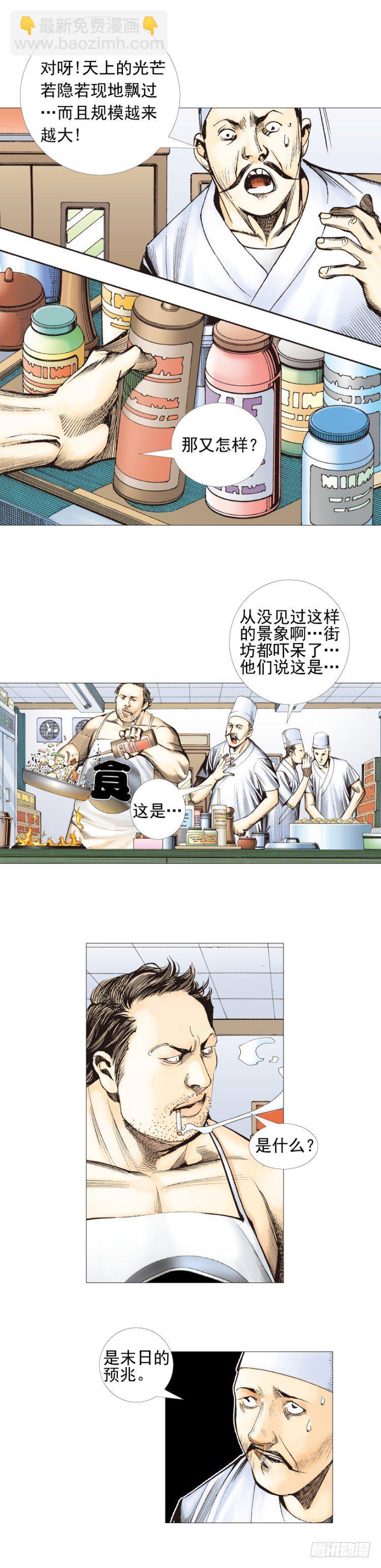 第307话：第六次大灭绝（上）2