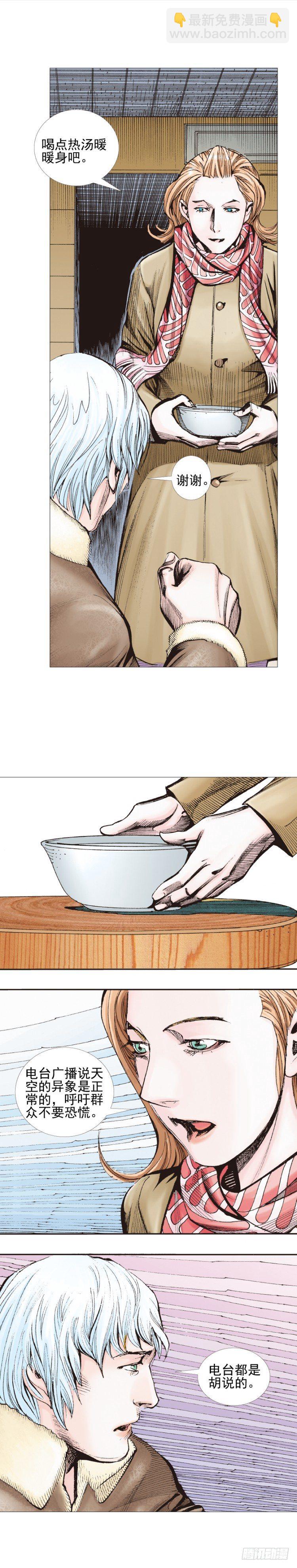 第307话：第六次大灭绝（上）23