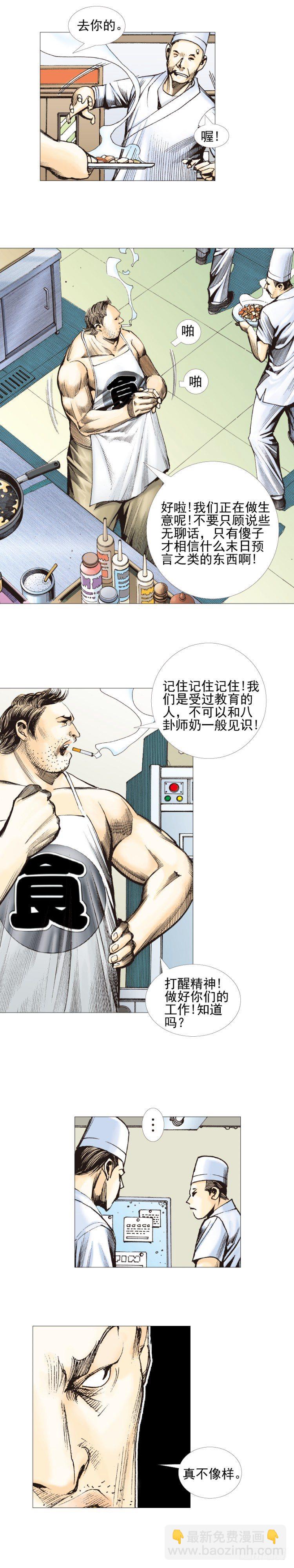 第307话：第六次大灭绝（上）3