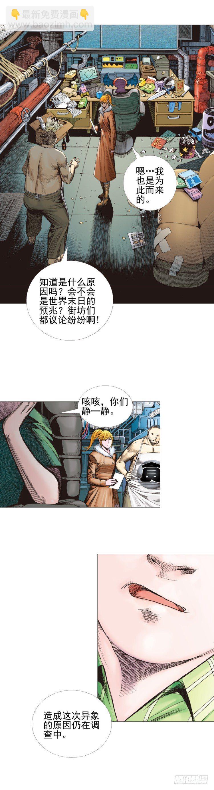 第307话：第六次大灭绝（上）7