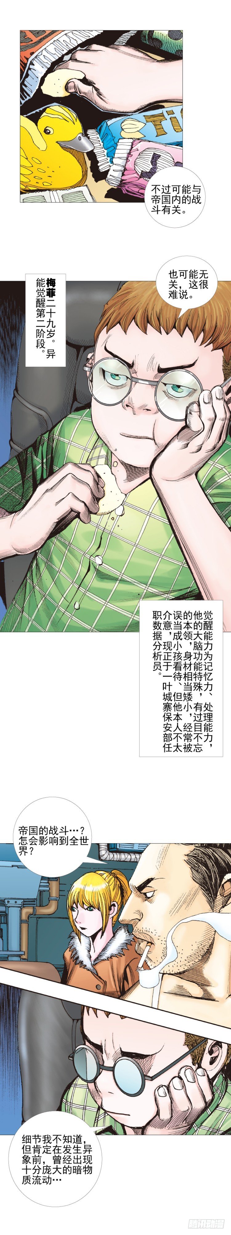 第307话：第六次大灭绝（上）8