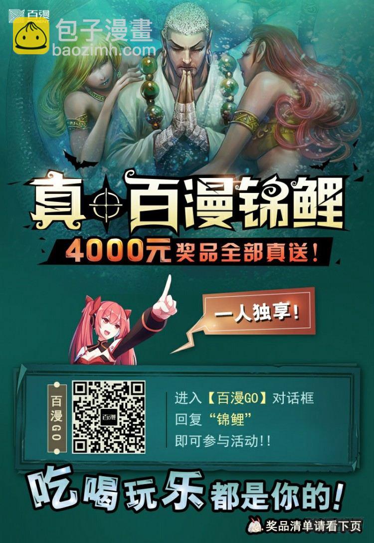第307话：第六次大灭绝（下）22