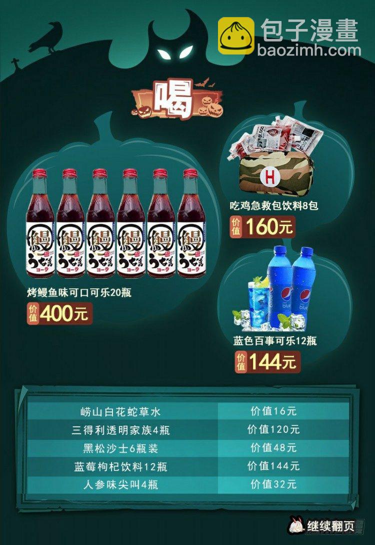 第307话：第六次大灭绝（下）24