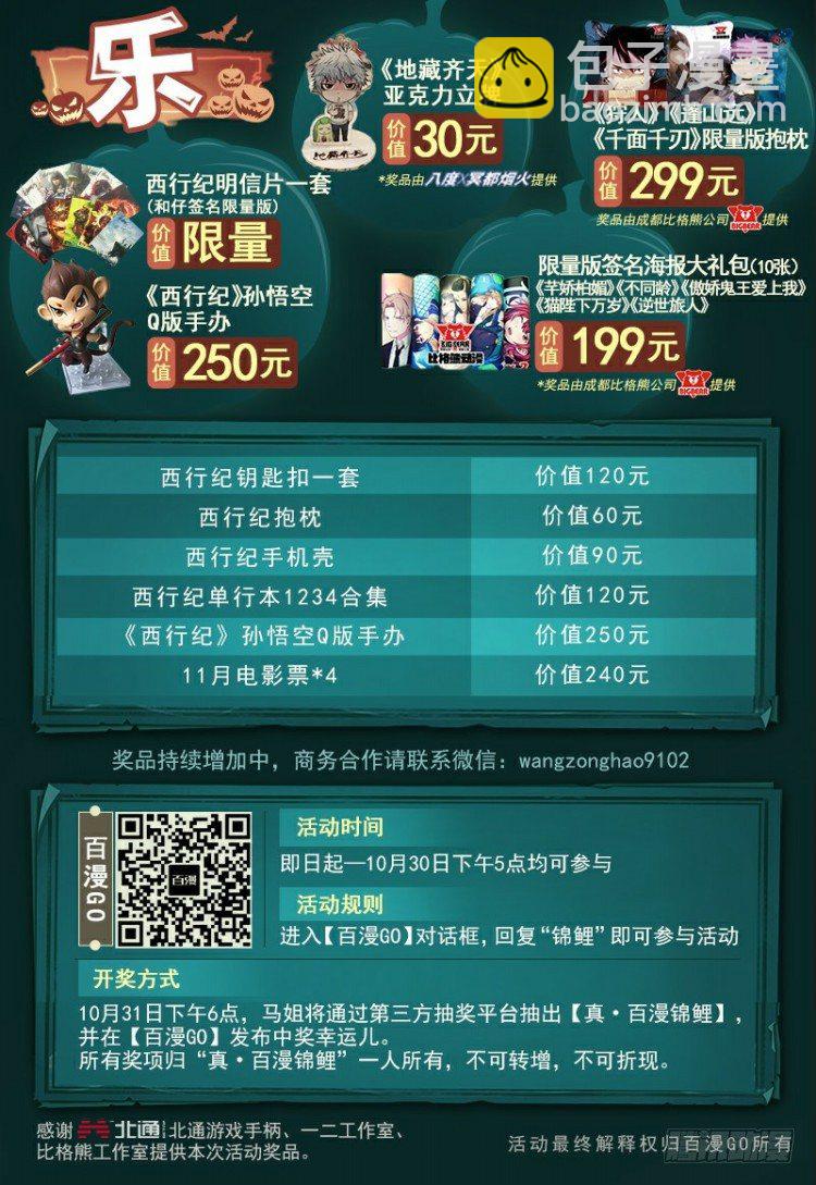 第307话：第六次大灭绝（下）26