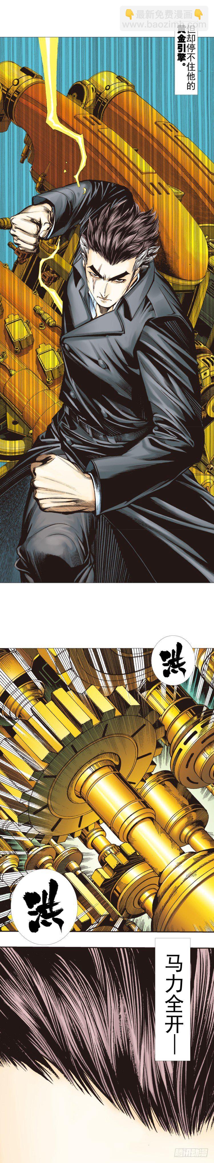 第307话：第六次大灭绝（下）5