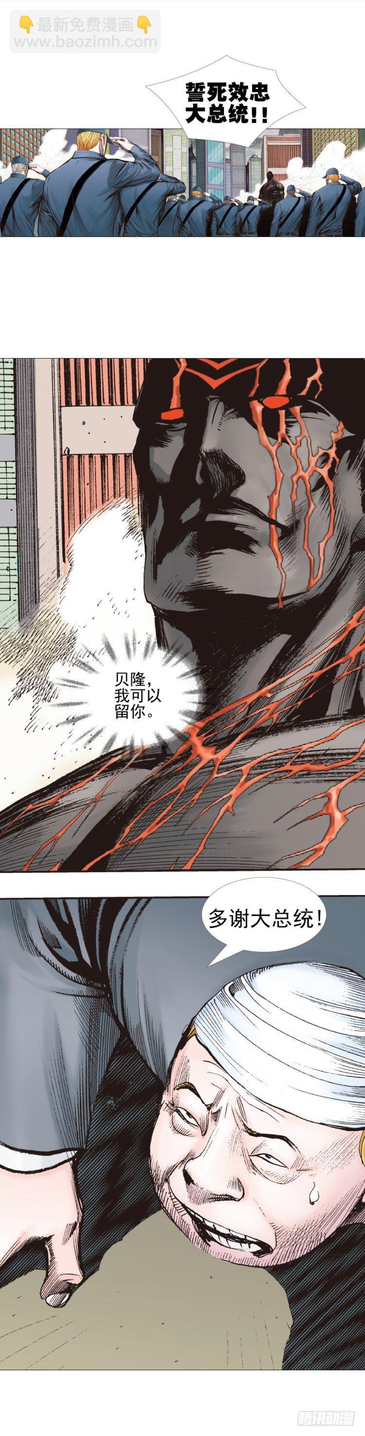 第309话：预言者回归（上）16