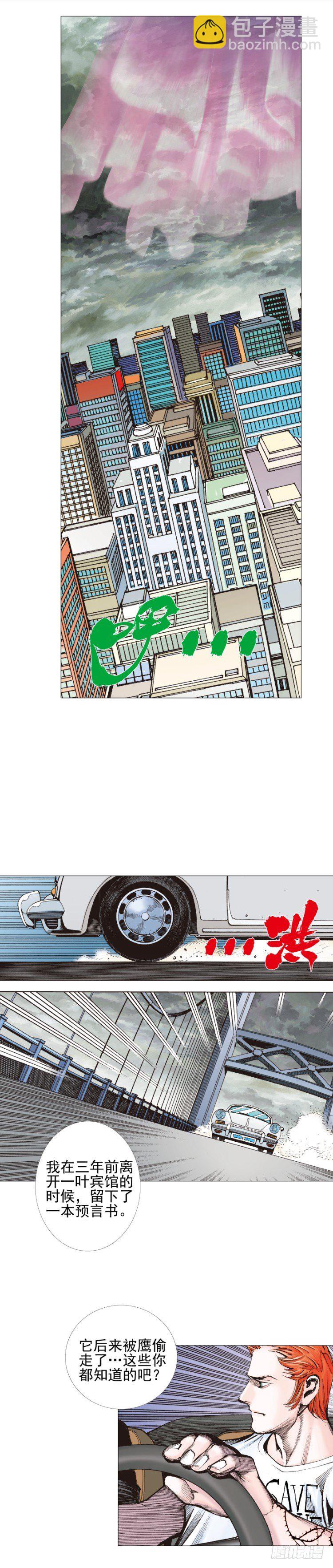 第309话：预言者回归（上）18