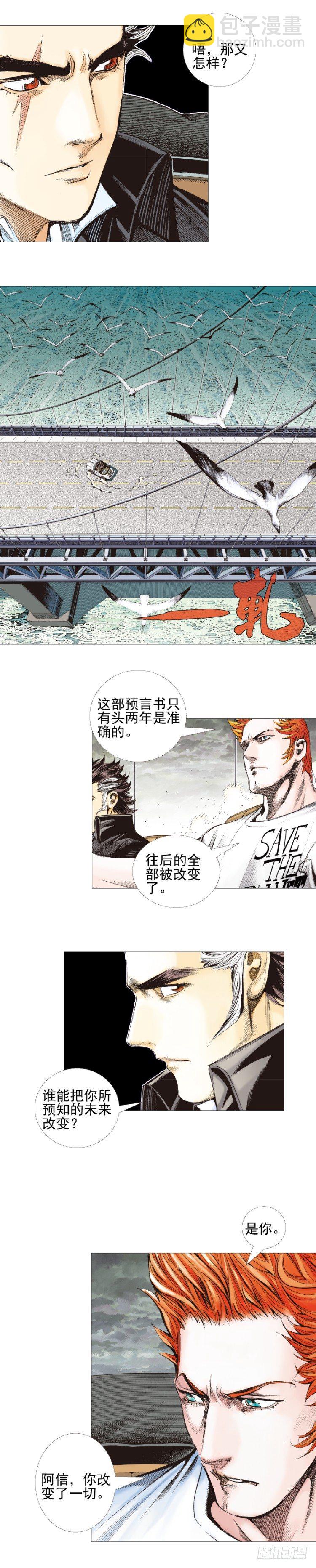 第309话：预言者回归（上）19