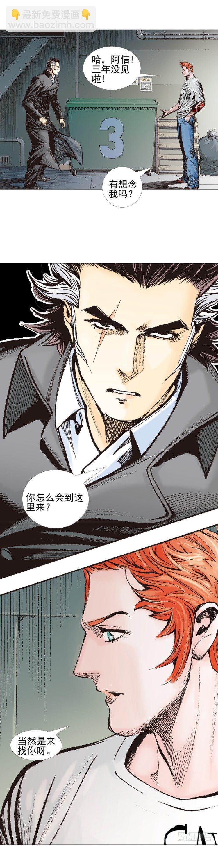 第309话：预言者回归（上）2