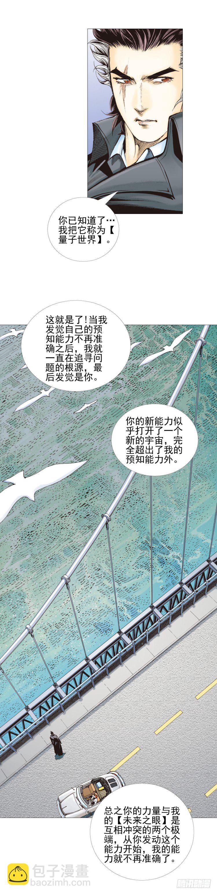 第309话：预言者回归（上）25