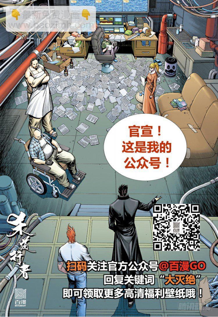 第309话：预言者回归（上）28