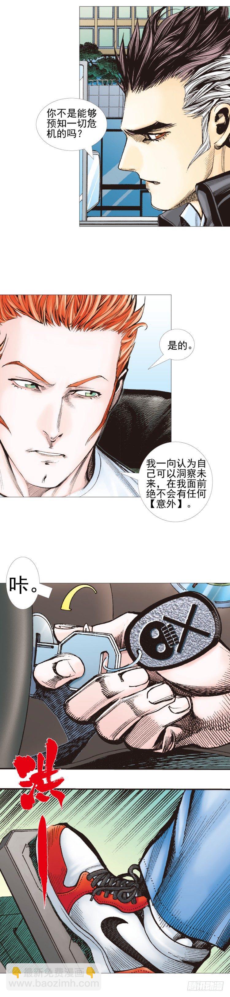 第309话：预言者回归（上）5