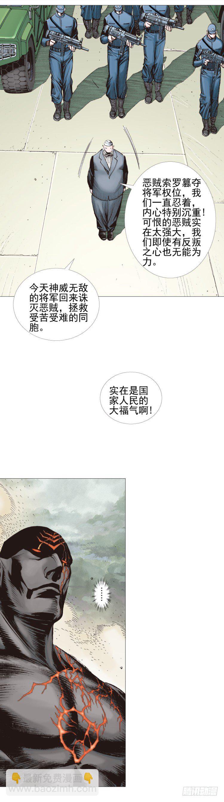 第309话：预言者回归（上）9