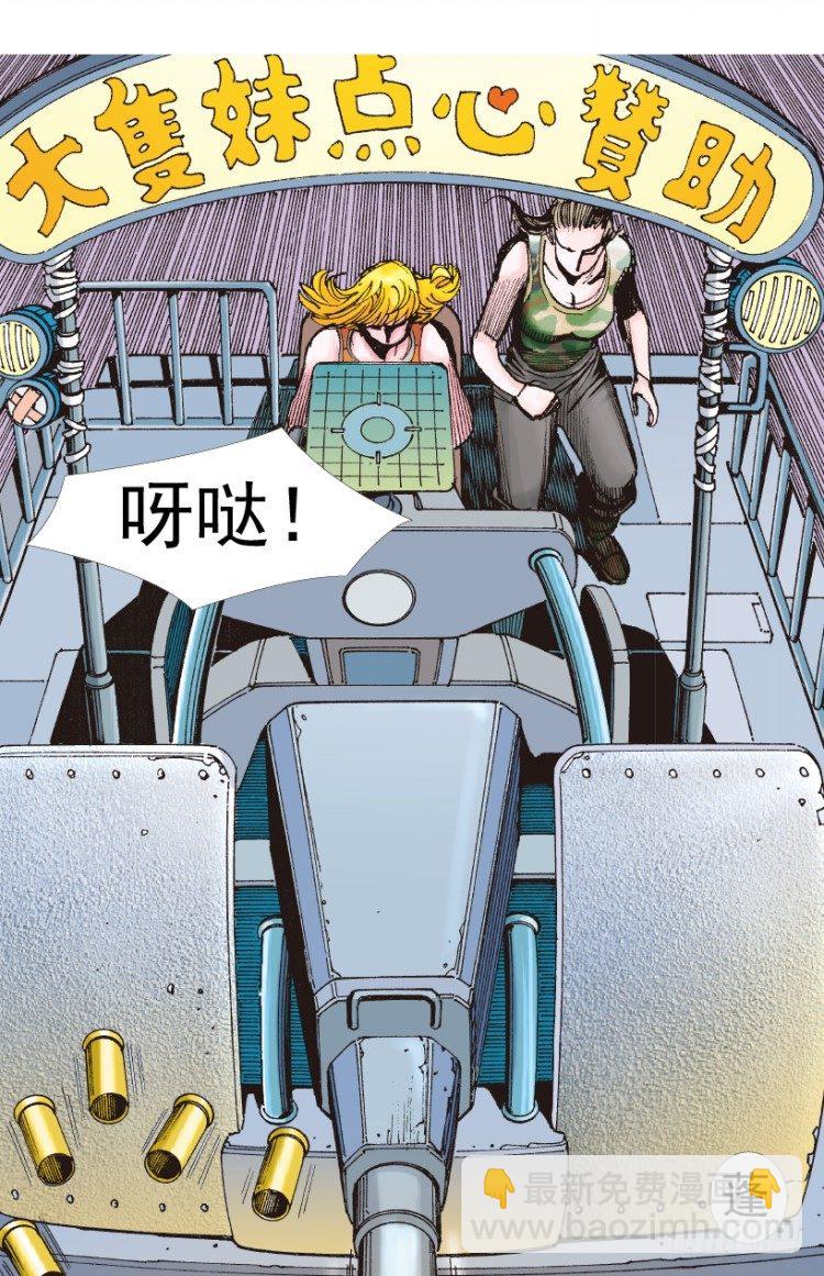 第312话：终结者（上）51