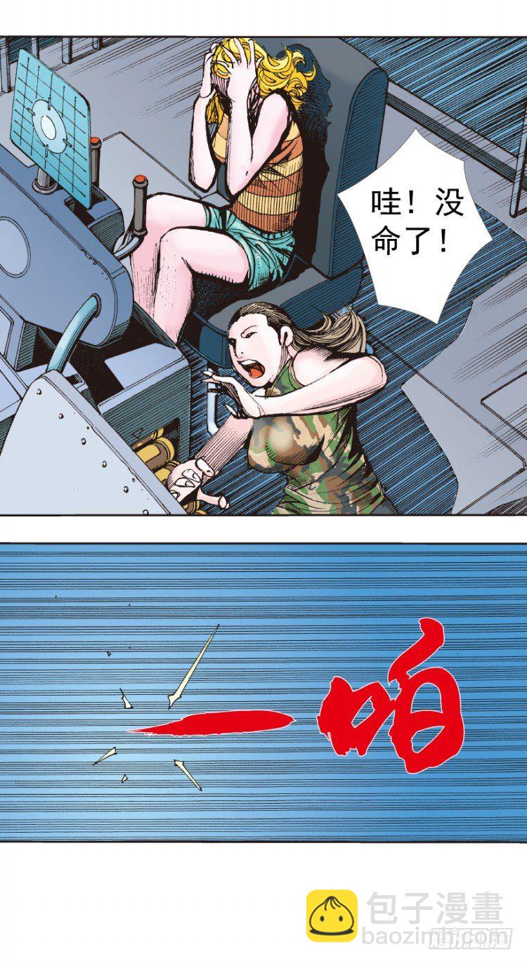 第312话：终结者（上）74