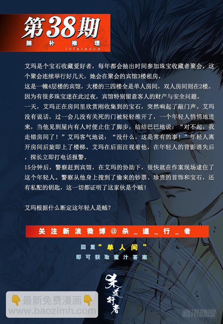 第312话：终结者（上）89