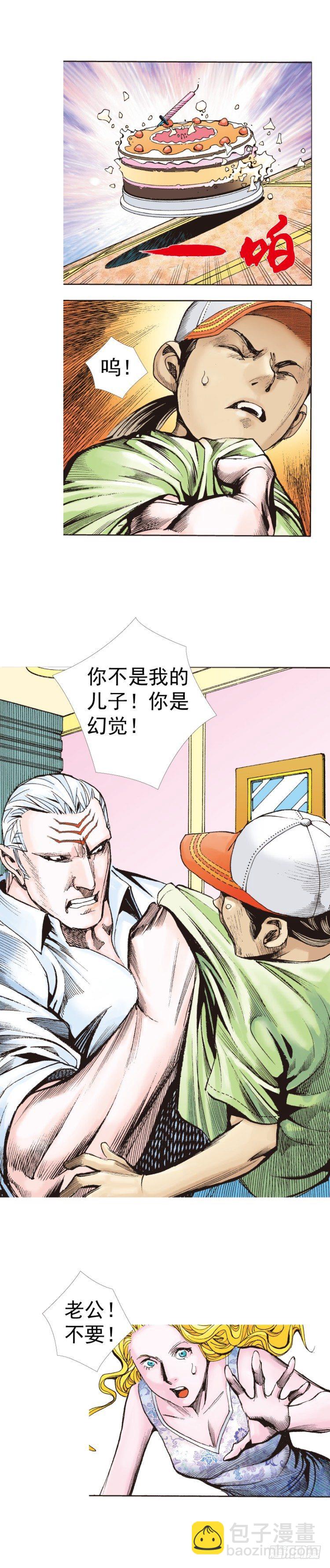 第316话：另一段人生（上）11