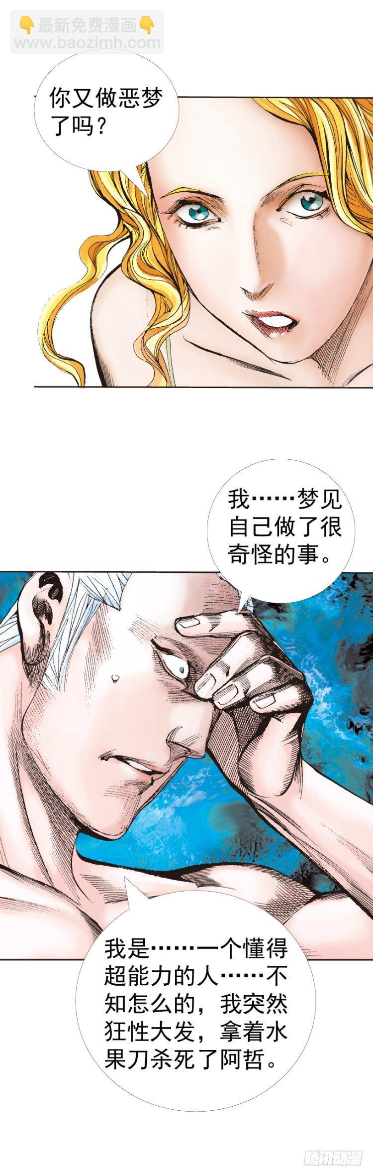 第316话：另一段人生（上）16