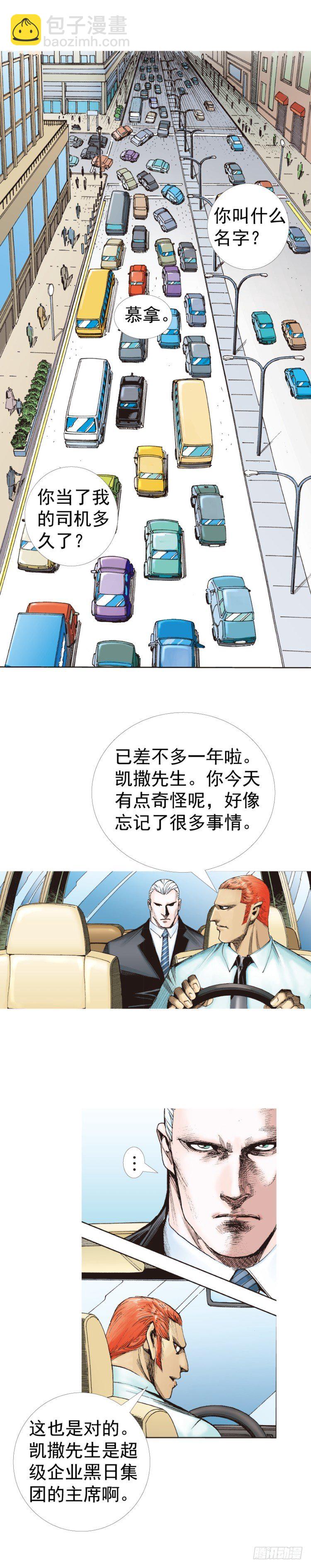 第316话：另一段人生（上）20