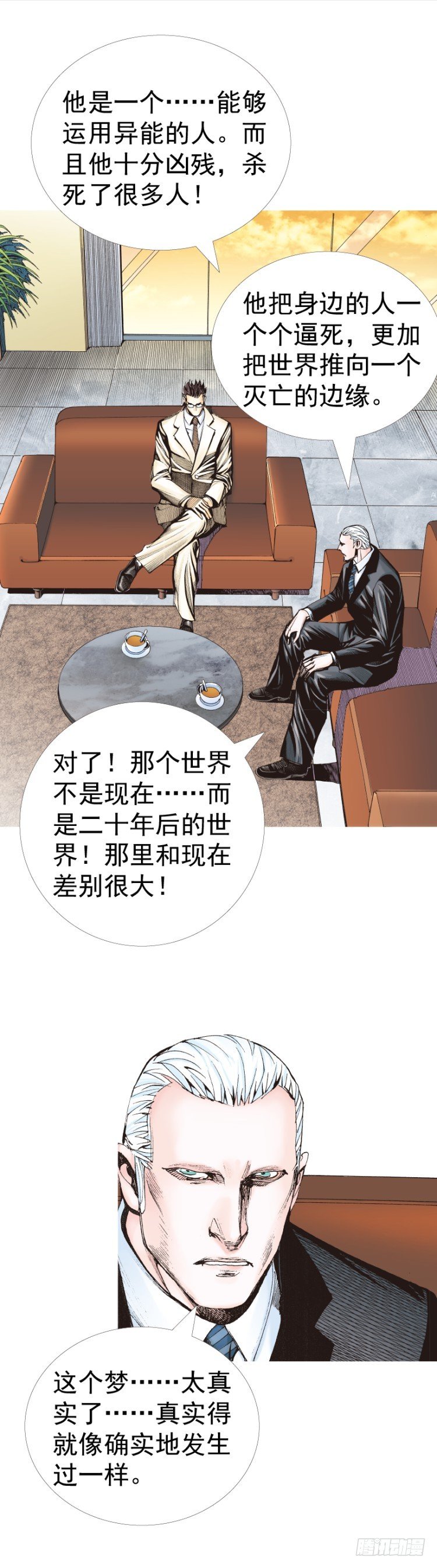 第316话：另一段人生（上）27