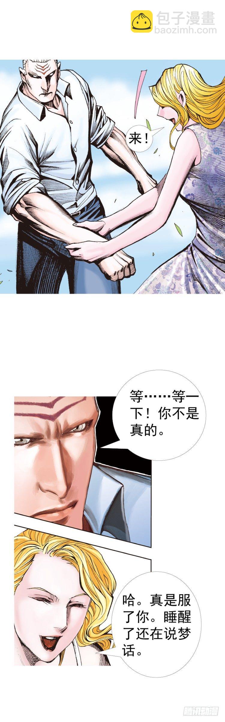 第316话：另一段人生（上）3