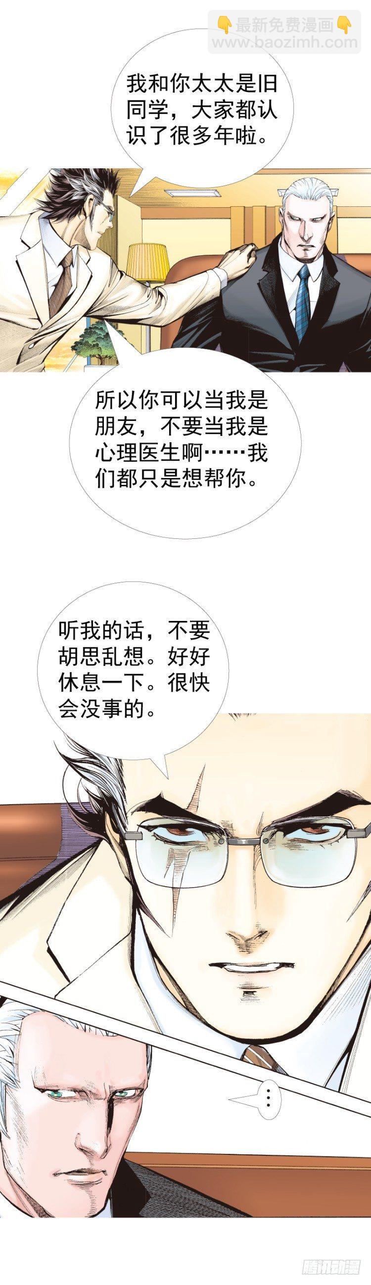 第316话：另一段人生（上）31