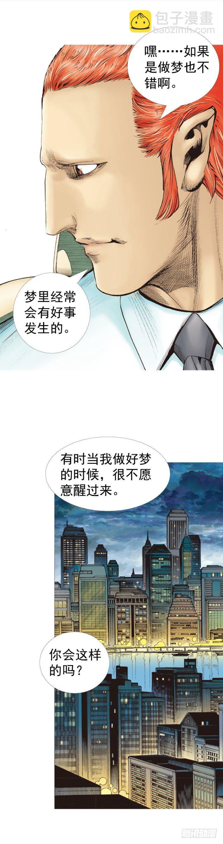 第316话：另一段人生（上）38