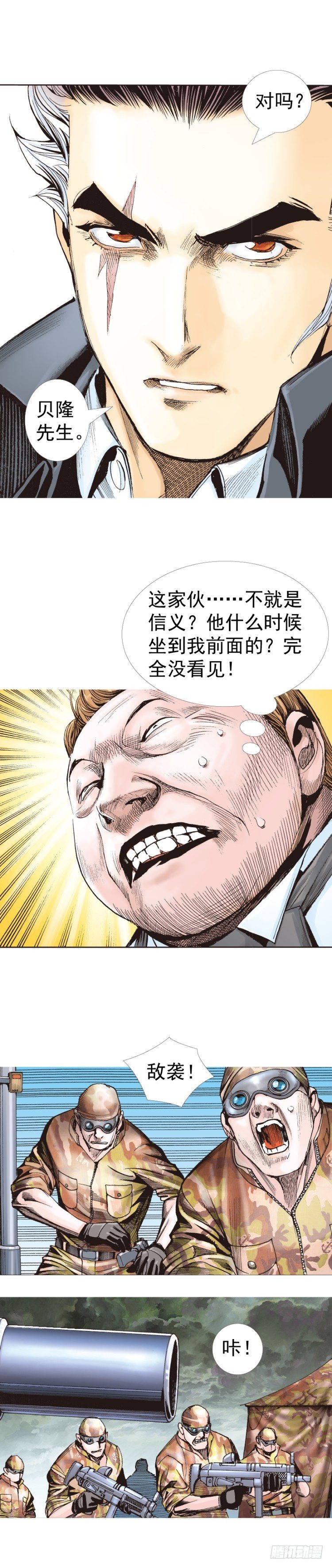 第318话：最后挑战（下）1