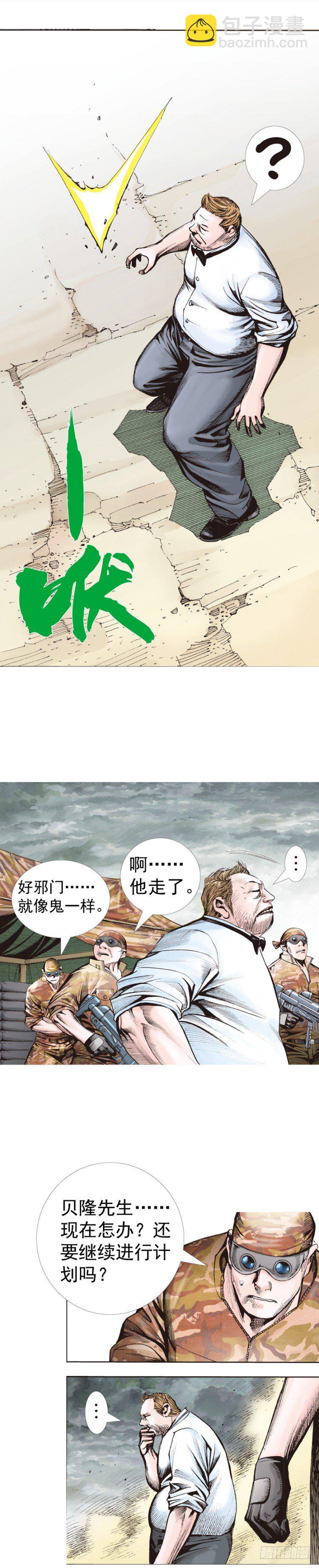 第318话：最后挑战（下）14