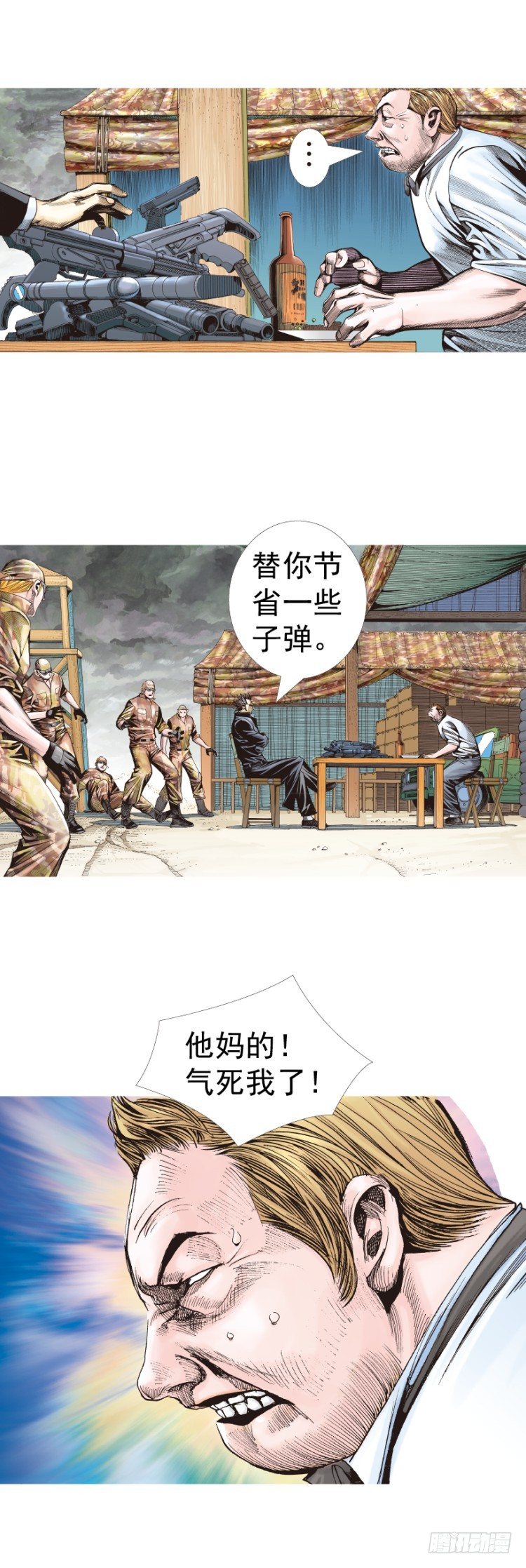 第318话：最后挑战（下）3