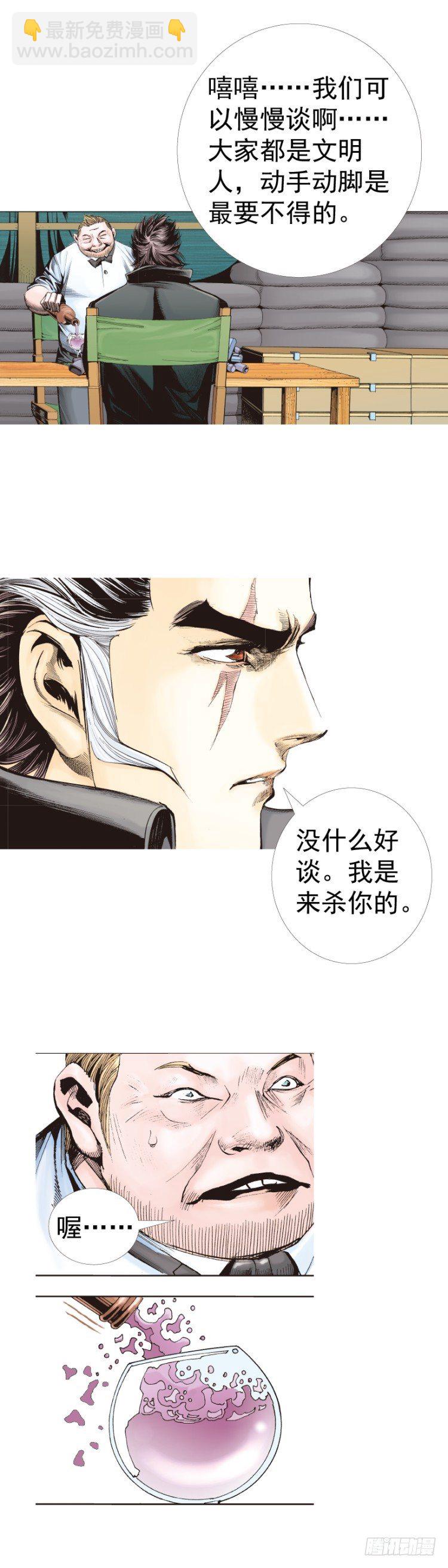 第318话：最后挑战（下）5